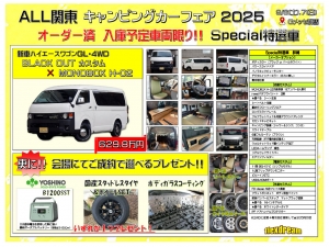 ハイエースワゴン１０人乗り　車中泊できる街乗り仕様車