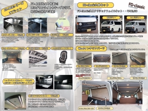 ハイエースワゴン１０人乗り　車中泊できる街乗り仕様車