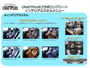ハイエースＶ丸目換装FD-classicカスタム　ライトイエロー