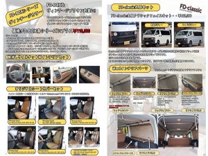 ハイエースワゴン新車１０人乗り　車中泊できる街乗り仕様車