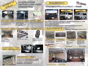 ハイエースワゴン１０人乗り　車中泊できる街乗り仕様車