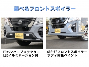 キャラバンFDキャラバン新車コンプリート