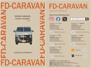 キャラバンFDキャラバン新車コンプリート