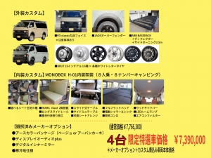 ハイエースバン新型　モデルチェンジ　改良後