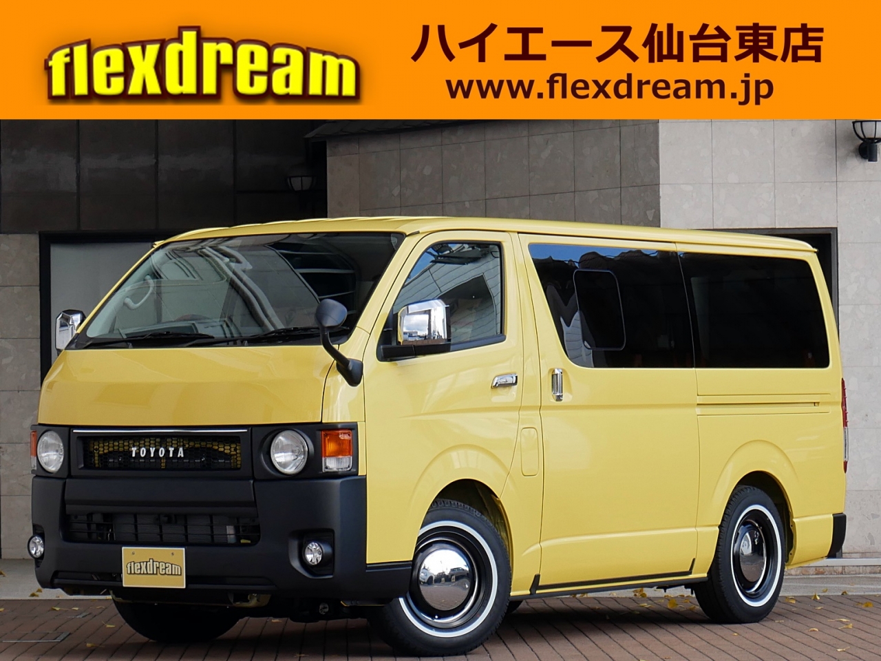 NEW木材インテリアパーツを使ったお買い得な新車ハイエースバン