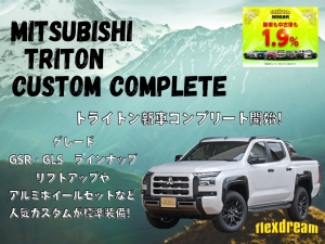トライトン三菱ピックアップトラック　トライトン