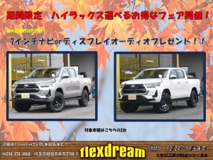 ハイラックス安全装備 一部改良モデル 新型ハイラックス