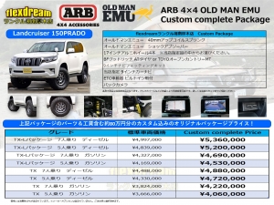 ランクルプラド150系新車ランクル150プラド　TX-Lパッケージ