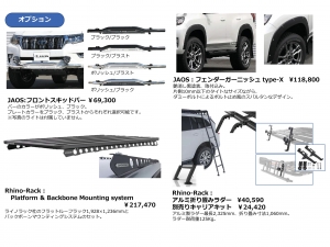 ランクルプラド150系新車ランクル150プラド　TX-Lパッケージ