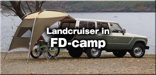 ランクルとFD-camp