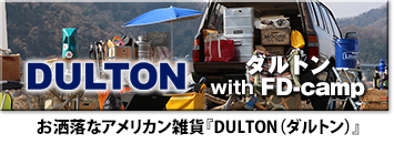 DULTON（ダルトン）
