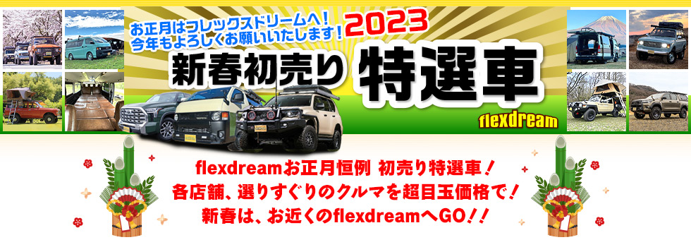 ★年末年始営業時間のお知らせ★