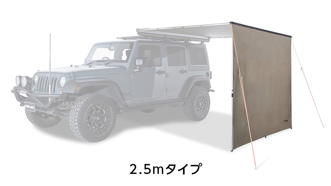 サンシーカー オーニング 2.5m サイドウォール装着時