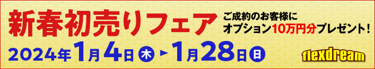 2024年もよろしくお願いします！