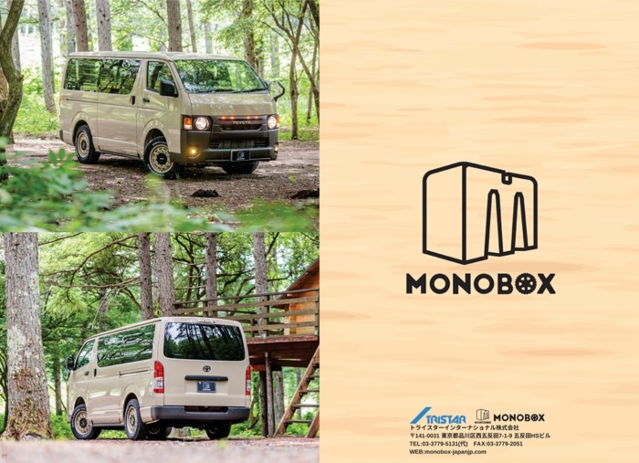 ハイエースバン新車コンプリート ハイエース vanlife MONOBOX