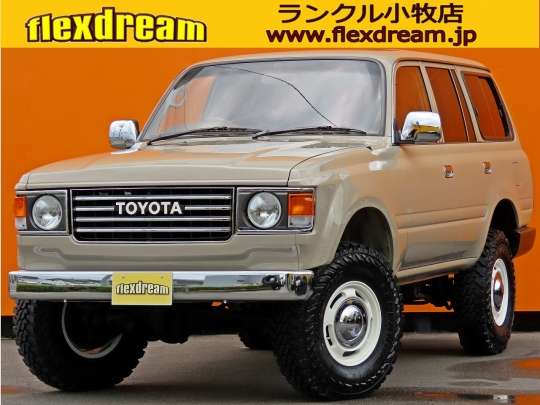 ランクル80 中古車在庫一覧 Flexdream フレックス ドリーム ランクル80 中古車在庫一覧 Flexdream フレックス ドリーム