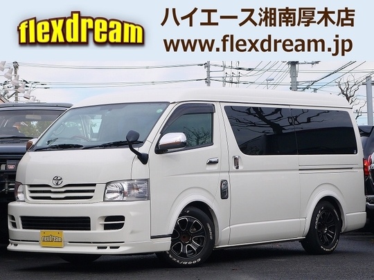 ハイエースＷ
