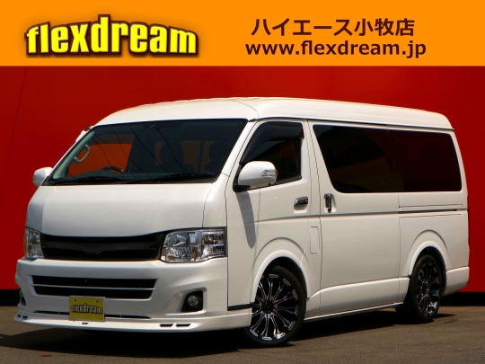 ハイエースワゴン 新車 中古車在庫一覧 Flexdream フレックス ドリーム