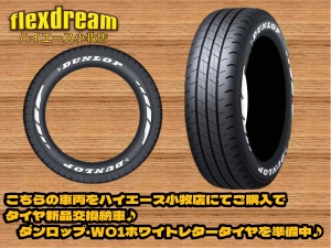 ハイエースＷハイエース　ワゴンGL　カスタムコンプリート