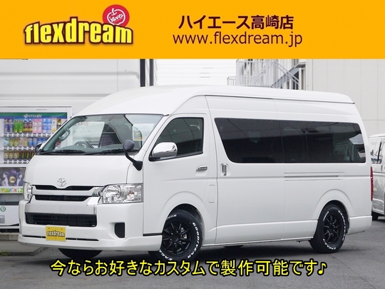ハイエースワゴン　フロント一式 ハイエースワゴン新車6AT グランドキャビン カスタムカー