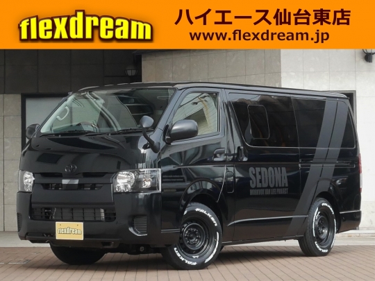 ハイエースＶ新車アウトレット
