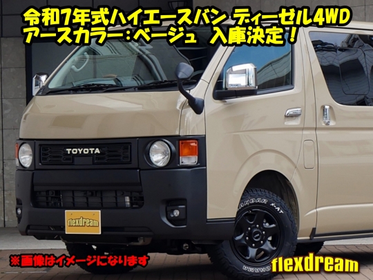 ハイエースＶ