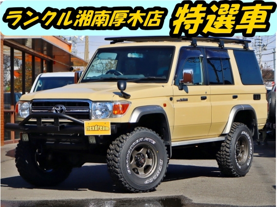 ランクル７０