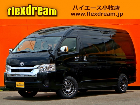 ハイエースワゴン 新車 中古車在庫一覧 Flexdream フレックス ドリーム