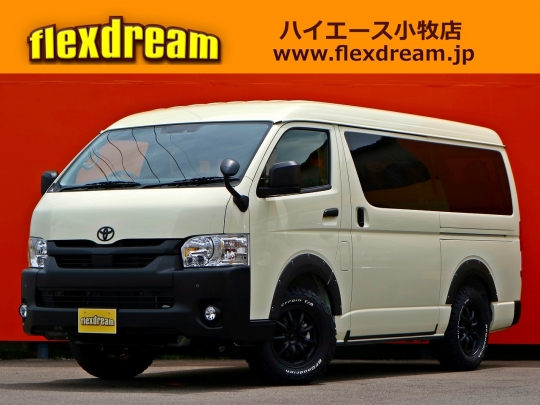 ハイエースワゴン 新車 中古車在庫一覧 Flexdream フレックス ドリーム
