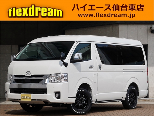 ハイエースワゴン 新車 中古車在庫一覧 Flexdream フレックス ドリーム ハイエースワゴン 新車 中古車在庫一覧 Flexdream フレックス ドリーム