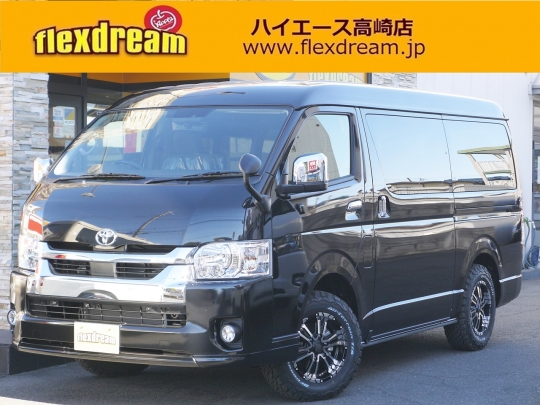 ハイエースワゴン 新車 中古車在庫一覧 Flexdream フレックス ドリーム
