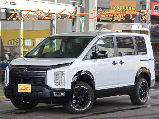 デリカＤ５新型　モデルチェンジ　改良後