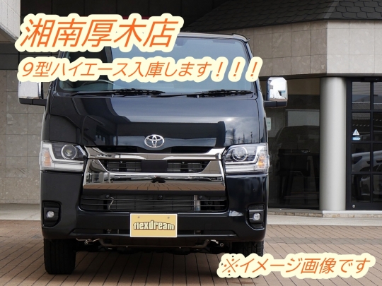 ハイエースＶ