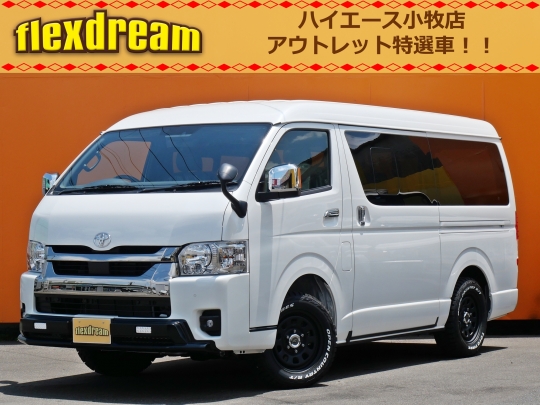 ハイエースＶ新車アウトレット