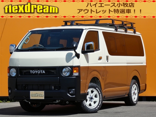 ハイエースＶ新車アウトレット