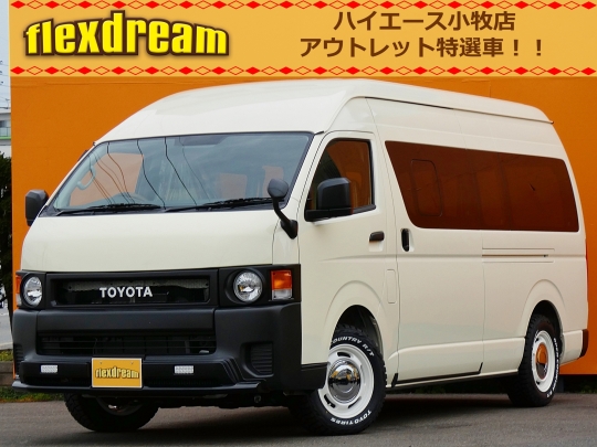ハイエースＶ新車アウトレット