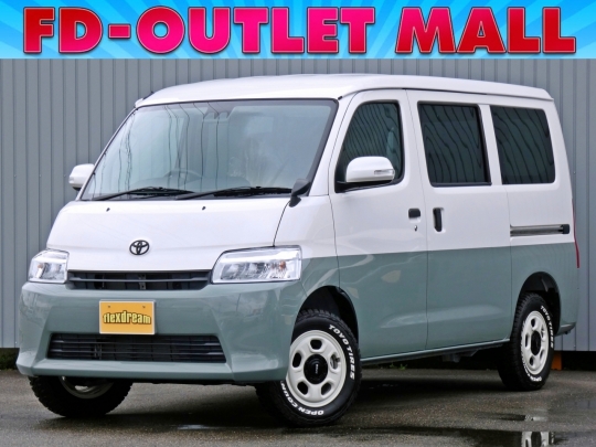 タウンエース新車アウトレット