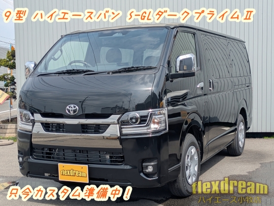 ハイエースＶ