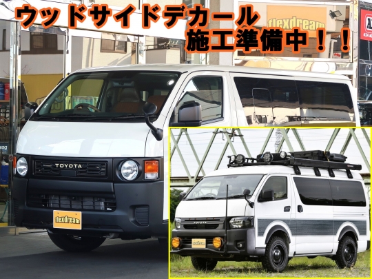 ハイエースＶ