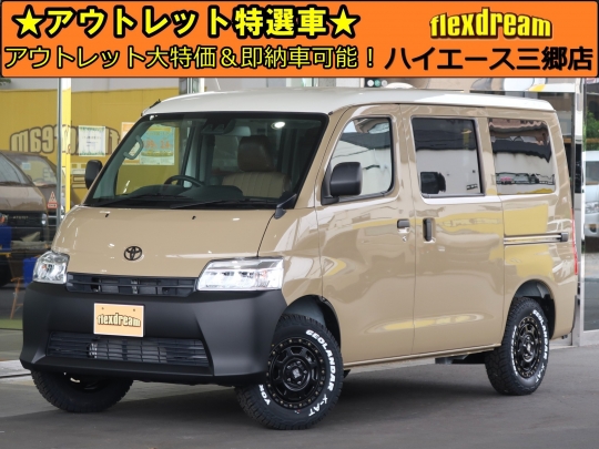 タウンエース新車コンプリート　MONOBOX