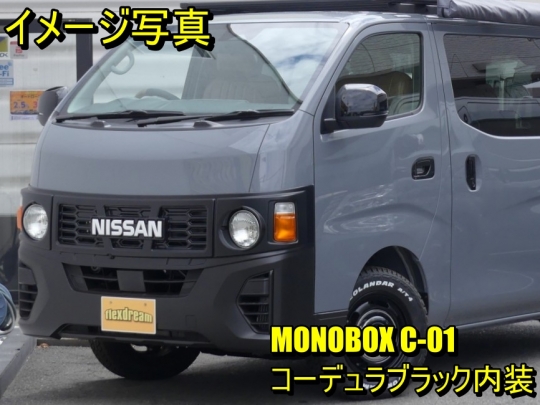 キャラバンFDキャラバン新車コンプリート