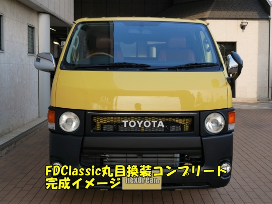 ハイエースＶ