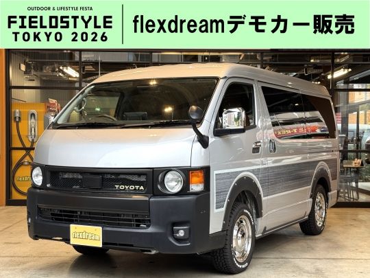 ハイエースＷflexdreamデモカー　ハイエースワゴンFD-BOX　W03　12Vクーラー
