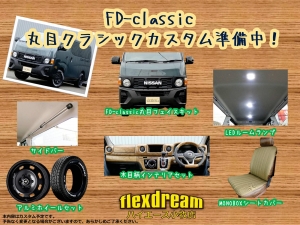 キャラバンflexdreamライトキャンピングカーFD-BOXV11　FD-classic丸目