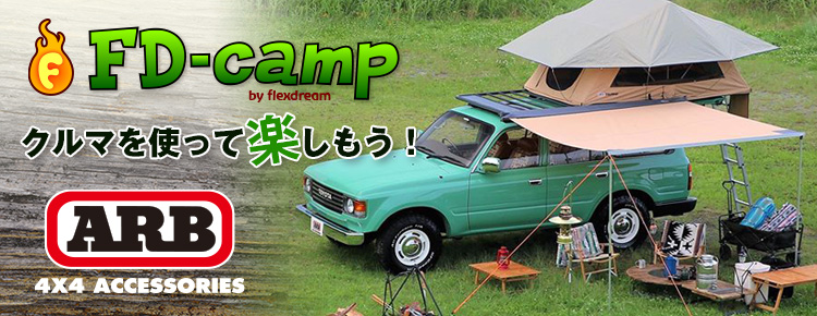 アウトドア・オートキャンプ with『クルマ』：FD-camp