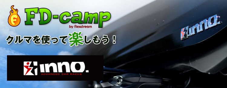 アウトドア・オートキャンプ with『クルマ』：FD-camp