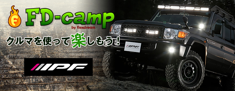 アウトドア・オートキャンプ with『クルマ』：FD-camp