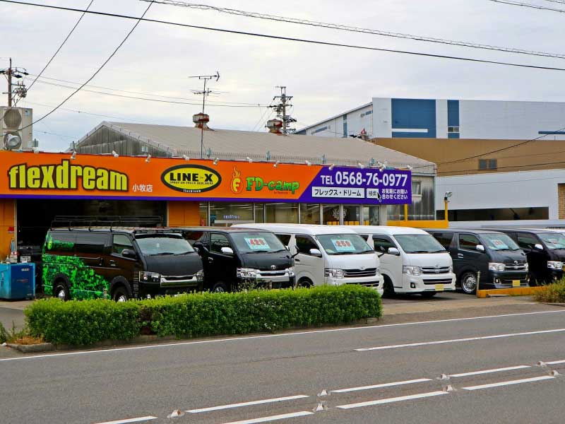 フレックス・ドリーム ハイエース小牧店